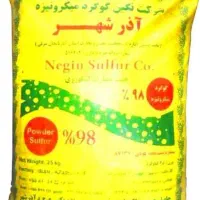 گوگردپودری میکرونیره 99درصدکیلویی180ت،25 کیلو 2500