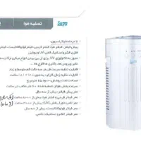 تصفیه هوای پارس خزر مدل ۶۰2