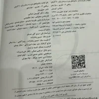 کتاب ماجرای منودرسام خیلی سبز دوازدهم امتحان نهایی|کتاب و مجله آموزشی|تهران, فلسطین (میدان انقلاب)|دیوار