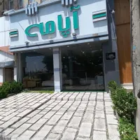 مغازه 230متر کفی یک طبقه پارکینگ