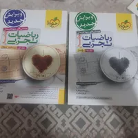 کتاب درسی کنکور به قیمت ۷۵درصد جلد|کتاب و مجله آموزشی|قم, میرزائیه|دیوار