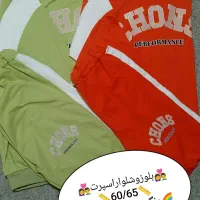 پوشاک کودک آنلاین شاپ