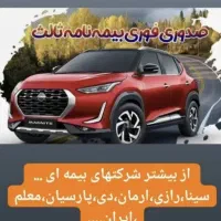 بیمه انلاین از کی