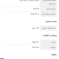 Ipad air 5 2022 wifi 256 gig|تبلت|شیراز, تلخ داش|دیوار