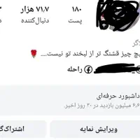 فروش پیج بلاگری