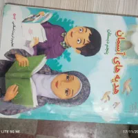 کتاب فروشی|کتاب و مجله آموزشی|سبزوار, شهرک صنعتی خاوران|دیوار