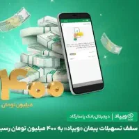 ویپاد کد دعوت ۲۰۰هزار تومن میدم