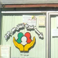 استخدام نیرو کمیته امداد خانم ها آقایان