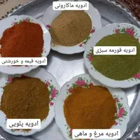 ادویجات معطر خانگی|خوردنی و آشامیدنی|اصفهان, شهرک کاوه|دیوار