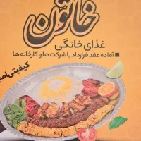 نیرو خانم (ظرفشور)