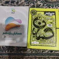 کتابهای کمک آموزشی جلدی ۵۰|کتاب و مجله آموزشی|تهران, آذری|دیوار
