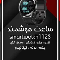 ساعت هوشمندsmart watch