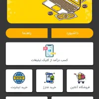 کارسود تبلیغ ببین ومیلیونی درآمد داشته باش