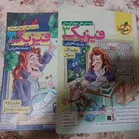 کتاب دوازدهم تجربی و یازدهم|کتاب و مجله آموزشی|تهران, زیبادشت|دیوار