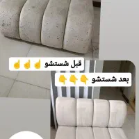 مبلشویی((پیام))مبل شویی قالیشویی موکت درمنزل|خدمات نظافت|مشهد, کلاهدوز|دیوار