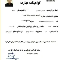 کارشناس/خودروصادقیه ستارخان پونک شهران چیتگرفرحزاد