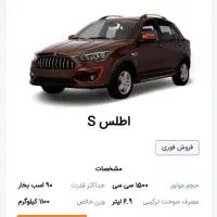 حواله اطلسs|خودرو سواری و وانت|شوش, |دیوار