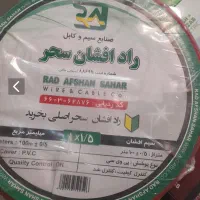 سیم راد افشان سحر