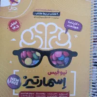 کتاب اسمارتیز