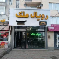 رهن واجاره آپارتمان در شخصی ساز در الهیه/باغمیشه