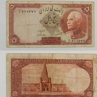 خرید انواع اسکناس|کلکسیون سکه، تمبر، اسکناس|سبزوار, ولیعصر (نجار آباد)|دیوار