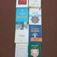 کتاب های دانشگاهی