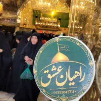 کاروان زیارتی/اقتصادی کربلا|تور و چارتر|تهران, منیریه|دیوار