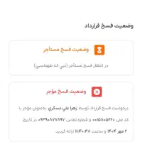 منزل مسکونی