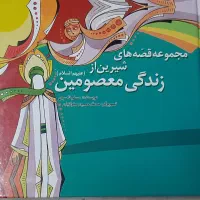 کتاب داستان