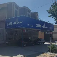 فروش ملک تجاری