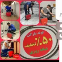 لوله بازکنی منیریه اسدی منش وحدت اسلامی مختاری حر