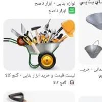 وسایل بنایی