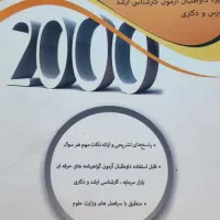 منابع کنکور ارشد مدیریت مالی|کتاب و مجله آموزشی|تهران, حمزهآباد|دیوار