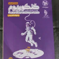 بسته شبیه ساز کنکور ،دست نخورده|کتاب و مجله آموزشی|رشت, دخانیات|دیوار