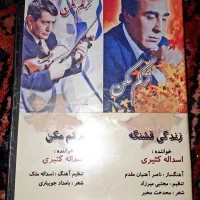 سی دی کارتون و فیلم متنوع|فیلم و موسیقی|دماوند, دماوند|دیوار