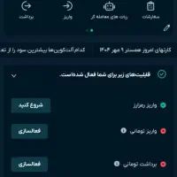 دعوت دوستان