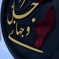 تابلوفرش با حروف کالیگرافی|تابلو فرش|رشت, گلسار|دیوار