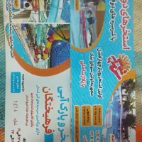 بلیط استخر غدیر و فرهیختگان