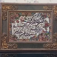 وتابلوفرش و ان یکاد