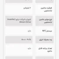 ماشین لباسشوییLGالجی ۶کیلو سیلور|ماشین لباسشویی و خشک‌کن لباس|تهران, مرزداران|دیوار
