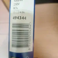 لامپ مدادی سینمایی plus linepro|لامپ و چراغ|ری, هاشمآباد|دیوار