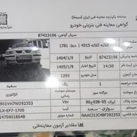 سمند موتور بوش ملی دوگانه فابریک. مدل90|خودرو سواری و وانت|کلاله, |دیوار