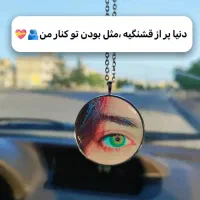 هدیه ای متفاوت برای ماشینت|صنایع دستی و سایر لوازم تزئینی|خرمشهر, |دیوار