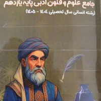 جزوه ماز