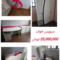 سرویس خواب دخترانه