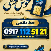 کد قدیمی شیراز کد۱۱۲