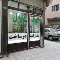 ۵۶متر رهن کامل وجه آباد
