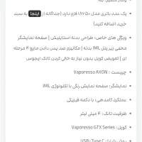 ویپ و پاد حرفه ای ویپرسو px80 معاوظه|زیورآلات و اکسسوری|محمدیه-قزوین, |دیوار