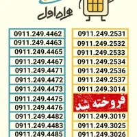 0911.504.8575|سیم‌کارت|رشت, استادسرا|دیوار