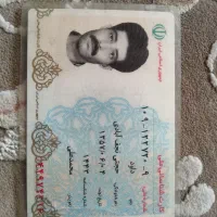 مدارک گمشده